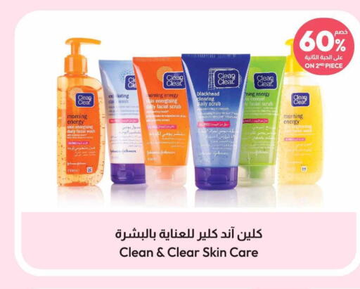 CLEAN& CLEAR Face Cream  in United Pharmacies in KSA, Saudi Arabia, Saudi - Abha