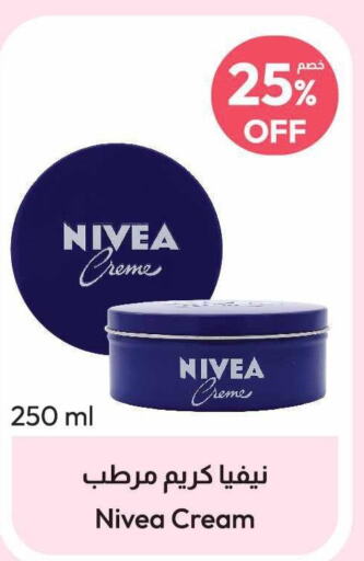 Nivea كريم للوجه  in صيدلية المتحدة in مملكة العربية السعودية, السعودية, سعودية - مكة المكرمة