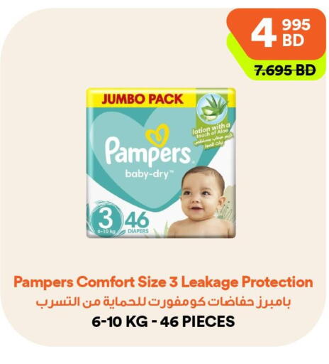 Pampers   in Talabat Mart in Bahrain