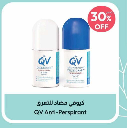 QV   in United Pharmacies in KSA, Saudi Arabia, Saudi - Saihat