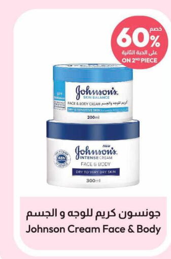 JOHNSONS   in United Pharmacies in KSA, Saudi Arabia, Saudi - Al Hasa