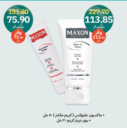  Face Cream  in Innova Health Care in KSA, Saudi Arabia, Saudi - Wadi ad Dawasir