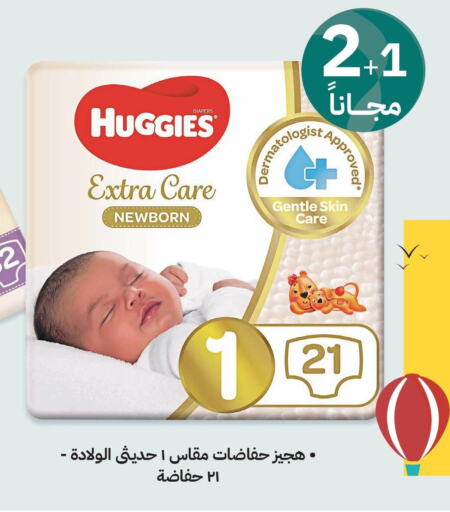 HUGGIES   in Innova Health Care in KSA, Saudi Arabia, Saudi - Al Hasa