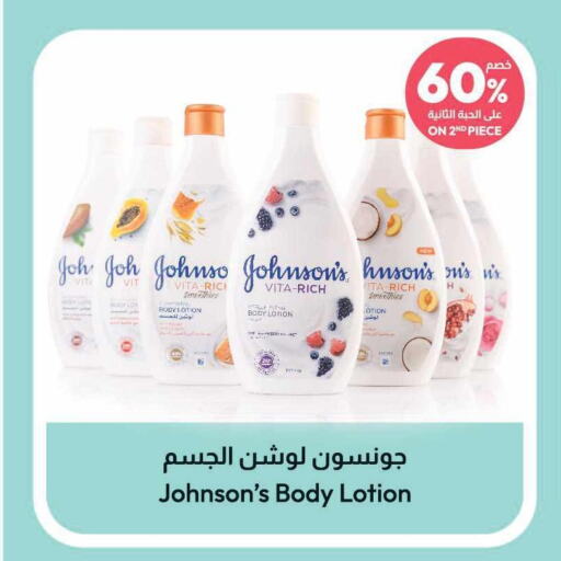 JOHNSONS   in United Pharmacies in KSA, Saudi Arabia, Saudi - Jazan