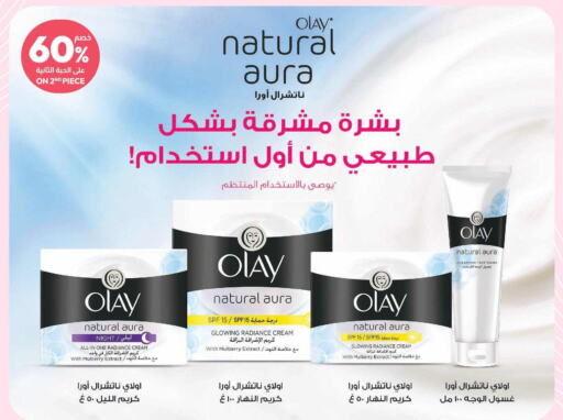 OLAY Face Cream  in United Pharmacies in KSA, Saudi Arabia, Saudi - Najran