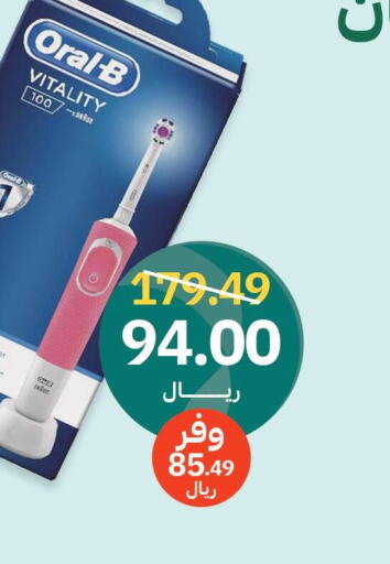 ORAL-B فرشاة أسنان  in صيدليات انوفا in مملكة العربية السعودية, السعودية, سعودية - سكاكا