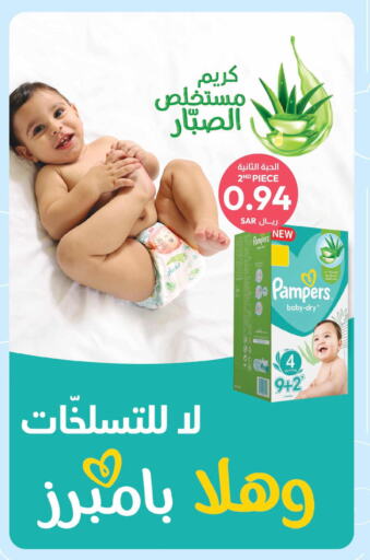 Pampers   in United Pharmacies in KSA, Saudi Arabia, Saudi - Buraidah