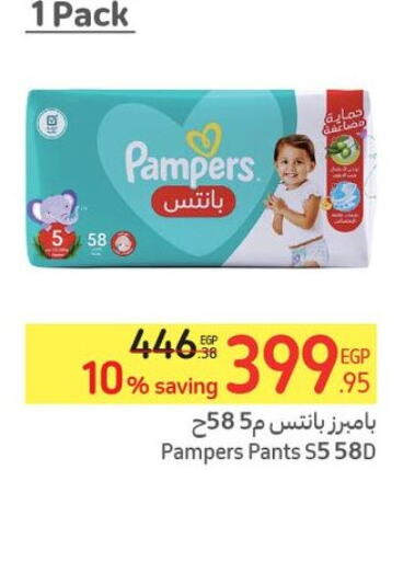 Pampers   in كارفور in Egypt - القاهرة