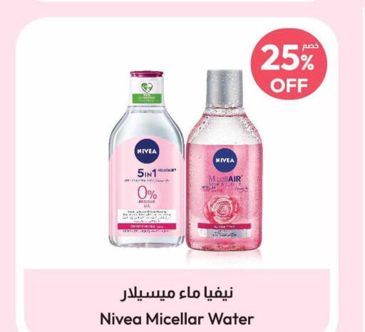 Nivea   in United Pharmacies in KSA, Saudi Arabia, Saudi - Buraidah