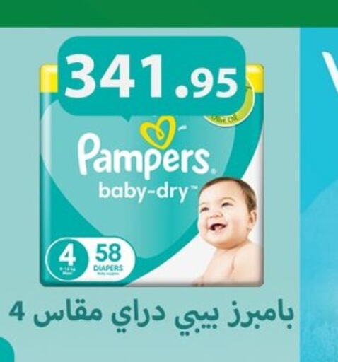 Pampers   in أسواق العثيم in Egypt - القاهرة