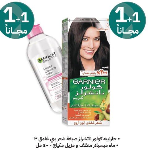 GARNIER Shampoo / Conditioner  in Innova Health Care in KSA, Saudi Arabia, Saudi - Sakaka