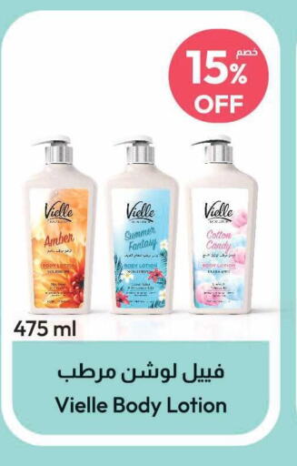  Body Lotion & Cream  in United Pharmacies in KSA, Saudi Arabia, Saudi - Jazan