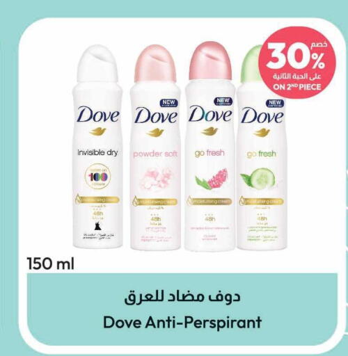 DOVE   in United Pharmacies in KSA, Saudi Arabia, Saudi - Jazan