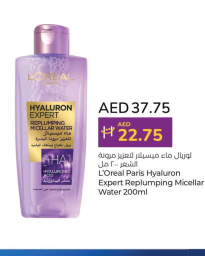 loreal   in Lulu Hypermarket in UAE - Umm al Quwain