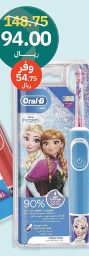 ORAL-B   in صيدليات انوفا in مملكة العربية السعودية, السعودية, سعودية - خميس مشيط