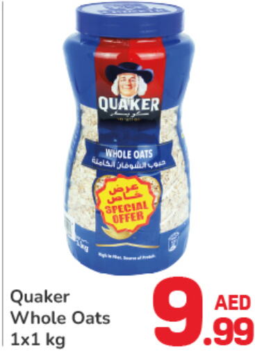 QUAKER الشوفان  in دي تو دي in الإمارات العربية المتحدة , الامارات - دبي