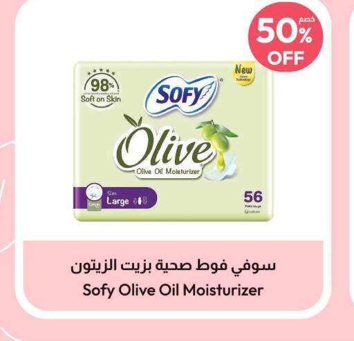 SOFY   in United Pharmacies in KSA, Saudi Arabia, Saudi - Bishah