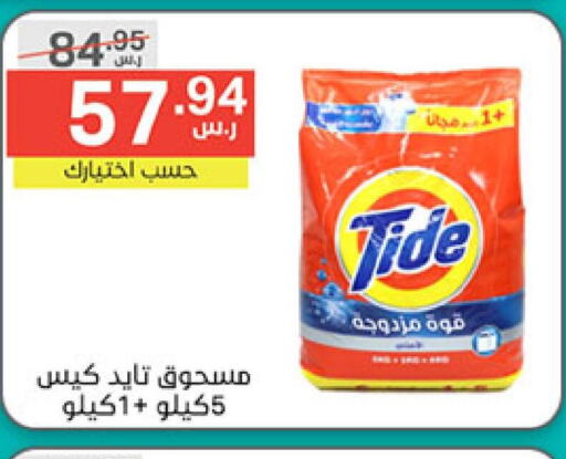 TIDE Detergent  in Noori Supermarket in KSA, Saudi Arabia, Saudi - Mecca