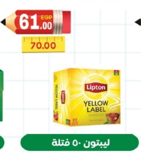 Lipton Tea Powder  in بشاير هايبرماركت in Egypt - القاهرة