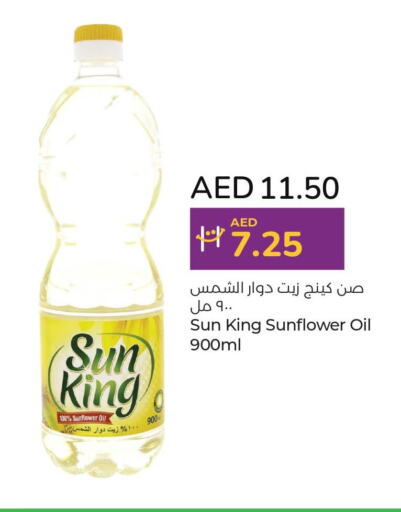  Sunflower Oil  in Lulu Hypermarket in UAE - Abu Dhabi