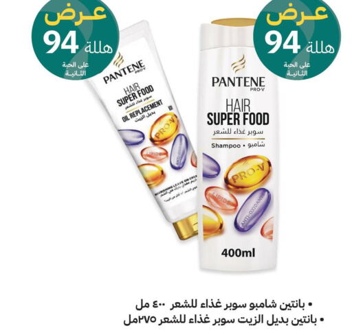 PANTENE Shampoo / Conditioner  in Innova Health Care in KSA, Saudi Arabia, Saudi - Abha