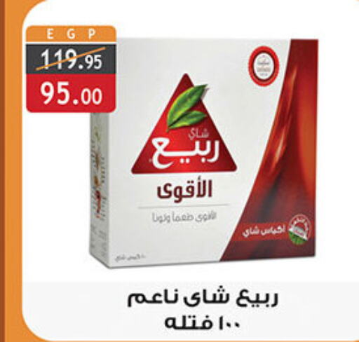 RABEA Tea Powder  in الرايه  ماركت in Egypt - القاهرة