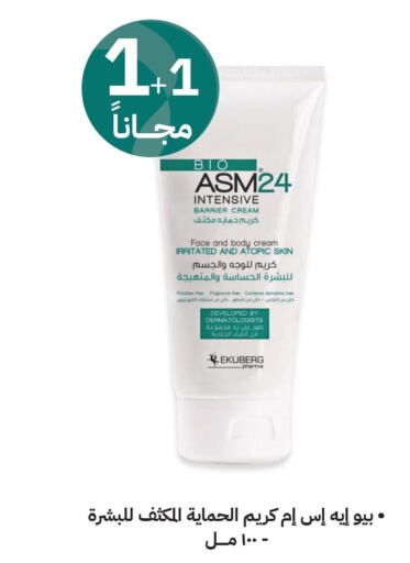  Body Lotion & Cream  in Innova Health Care in KSA, Saudi Arabia, Saudi - Wadi ad Dawasir