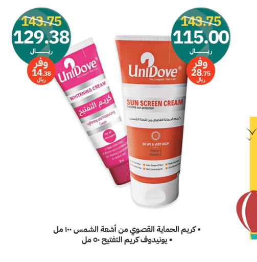  Sunscreen  in Innova Health Care in KSA, Saudi Arabia, Saudi - Al Majmaah