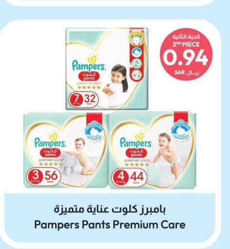 Pampers   in United Pharmacies in KSA, Saudi Arabia, Saudi - Yanbu