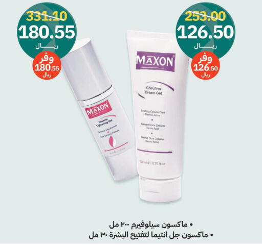  Face Cream  in Innova Health Care in KSA, Saudi Arabia, Saudi - Yanbu