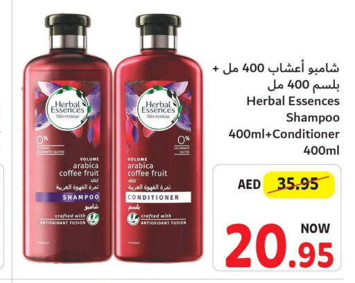 HERBAL ESSENCES Shampoo / Conditioner  in Umm Al Quwain Coop in UAE - Umm al Quwain