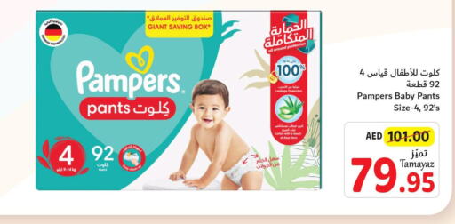 Pampers   in Union Coop in UAE - Abu Dhabi