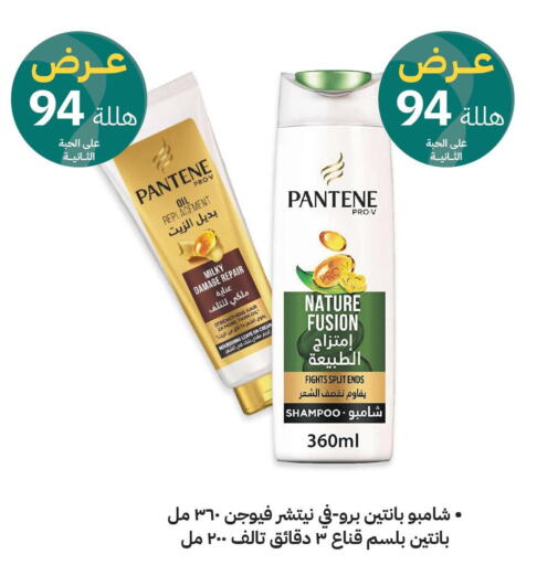 PANTENE Shampoo / Conditioner  in Innova Health Care in KSA, Saudi Arabia, Saudi - Jubail