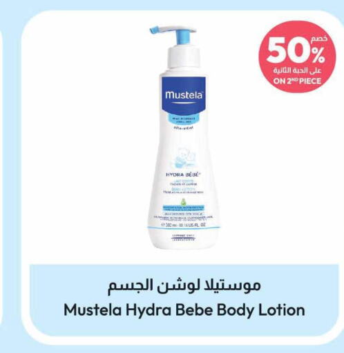 MUSTELA   in United Pharmacies in KSA, Saudi Arabia, Saudi - Najran