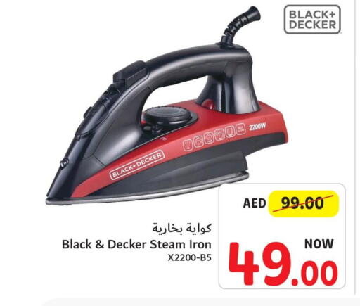 BLACK+DECKER مكواة  in تعاونية أم القيوين in الإمارات العربية المتحدة , الامارات - أم القيوين‎