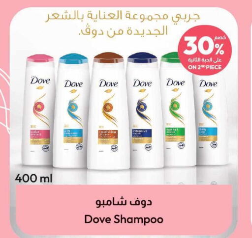 DOVE Shampoo / Conditioner  in United Pharmacies in KSA, Saudi Arabia, Saudi - Ta'if