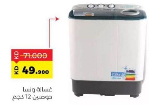 WANSA Washing Machine  in Sabah Al Salem Co op in Kuwait - Ahmadi Governorate