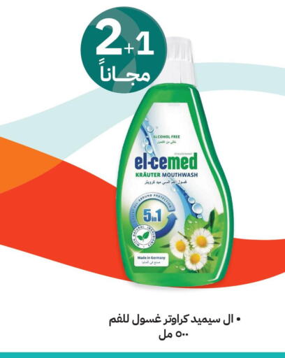  Mouthwash  in Innova Health Care in KSA, Saudi Arabia, Saudi - Az Zulfi