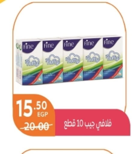 FINE   in Bashayer hypermarket in Egypt - Cairo