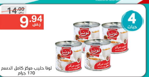 LUNA Evaporated Milk  in Noori Supermarket in KSA, Saudi Arabia, Saudi - Mecca