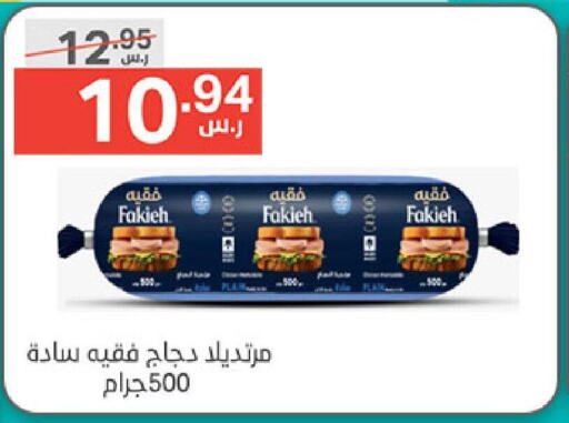 FAKIEH   in Noori Supermarket in KSA, Saudi Arabia, Saudi - Jeddah