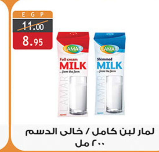  Full Cream Milk  in الرايه  ماركت in Egypt - القاهرة