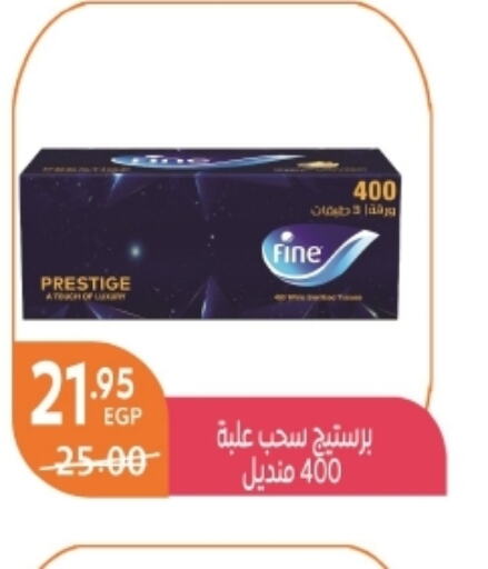 FINE   in Bashayer hypermarket in Egypt - Cairo