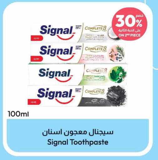 SIGNAL معجون أسنان  in صيدلية المتحدة in مملكة العربية السعودية, السعودية, سعودية - بيشة