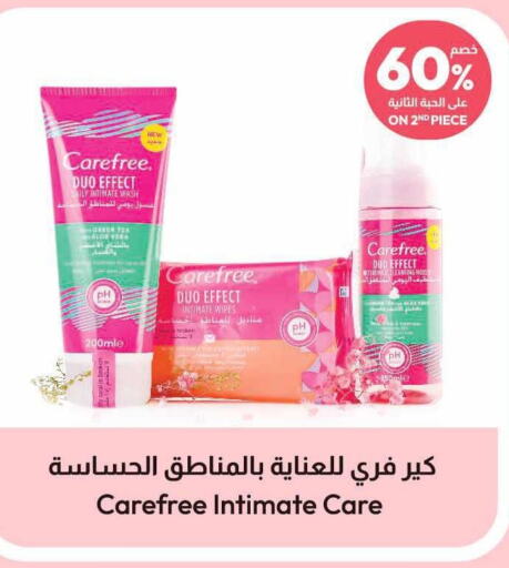 Carefree   in صيدلية المتحدة in مملكة العربية السعودية, السعودية, سعودية - المدينة المنورة