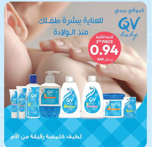 QV   in United Pharmacies in KSA, Saudi Arabia, Saudi - Buraidah