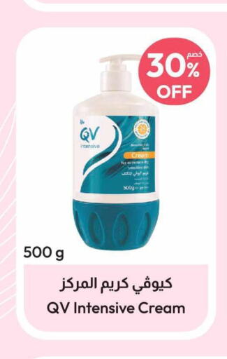 QV Face Cream  in United Pharmacies in KSA, Saudi Arabia, Saudi - Al Bahah