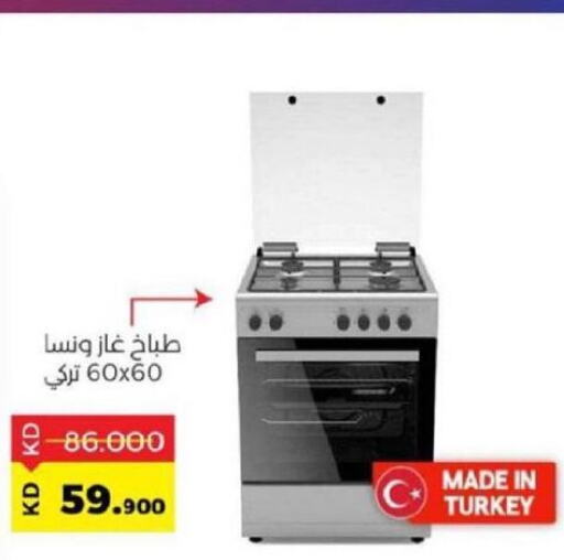 WANSA Gas Cooker  in Sabah Al Salem Co op in Kuwait - Kuwait City