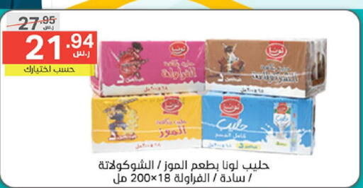 LUNA Flavoured Milk  in Noori Supermarket in KSA, Saudi Arabia, Saudi - Jeddah