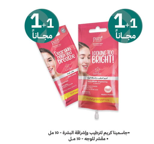  Face Cream  in Innova Health Care in KSA, Saudi Arabia, Saudi - Al Majmaah